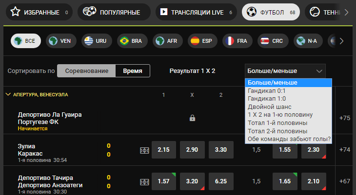 Есть ли на сайте bwin прямые трансляции?