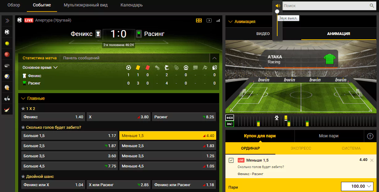 Есть ли на сайте bwin прямые трансляции?