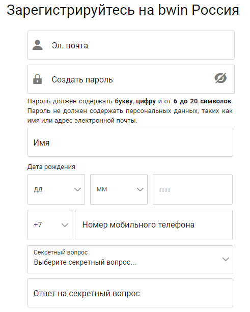 БК Бвин регистрация