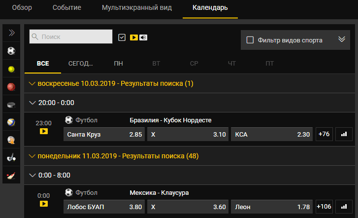 Есть ли на сайте bwin прямые трансляции?