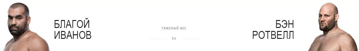 Дайджест UFC Fight Night 146