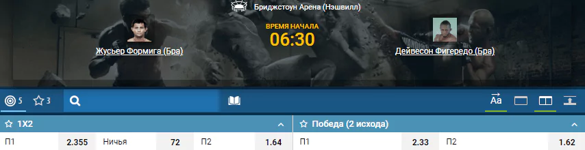 Дайджест UFC Fight Night 148