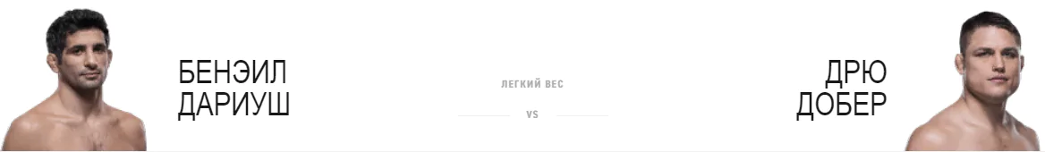 Дайджест UFC Fight Night 146