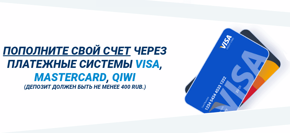 Кэшбэк от БК 1хСтавка