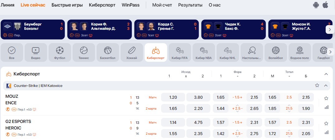 Как делать ставки на киберспорт в БК Winline?