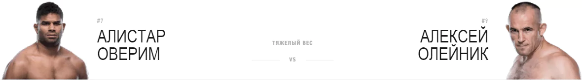 Дайджест UFC Fight Night 149