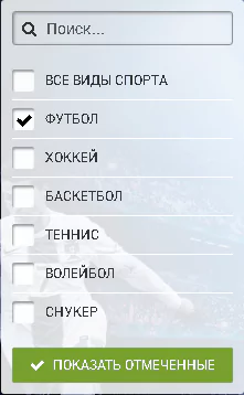 Что такое раздел «Результаты» БК 1хСтавка?