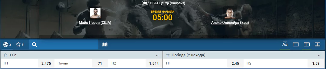 Прогноз на бой Майк Перри – Алекс Оливейра