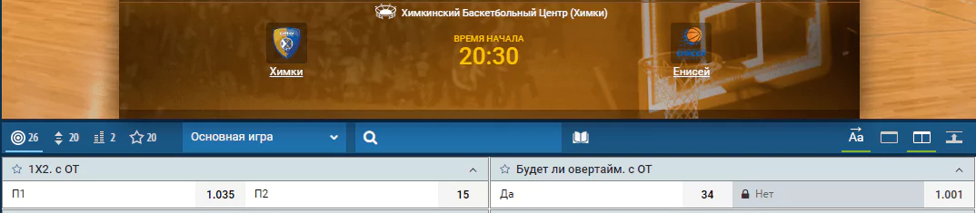 Химки – Енисей. Прогноз матча Единой Лиги ВТБ