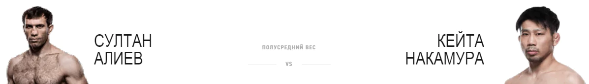 Дайджест UFC Fight Night 149