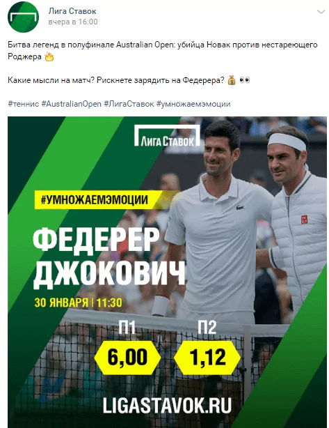 Есть ли у БК Лига Ставок группы в социальных сетях?