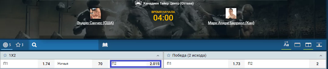 Прогноз на бой Марк-Андре Барио – Эндрю Санчез