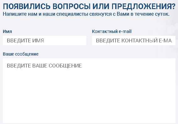 Как связаться с техподдержкой БК 1хСтавка?