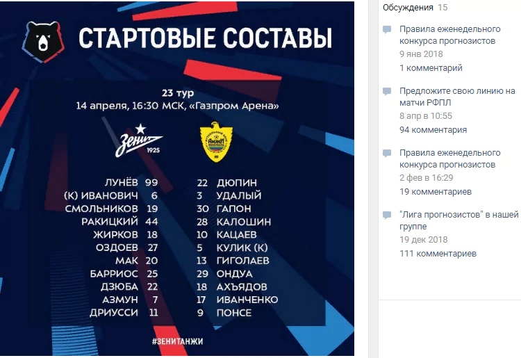 Есть ли у БК Лига Ставок группы в социальных сетях?