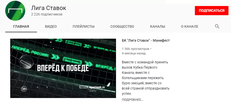 Есть ли у БК Лига Ставок группы в социальных сетях?