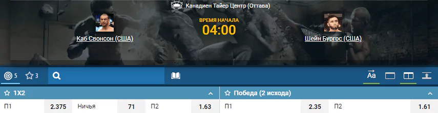 Дайджест UFC Fight Night 151