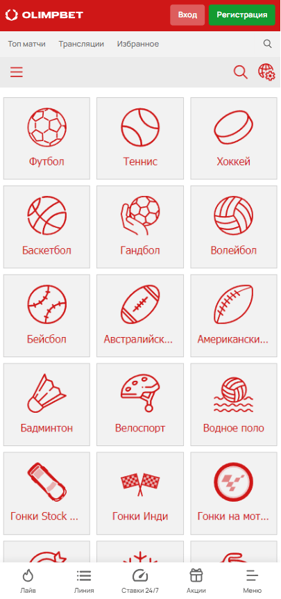 Как пользоваться разделом «Статистика» Olimpbet?