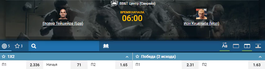 Дайджест UFC Fight Night 150