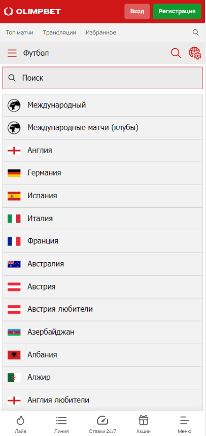 Как пользоваться разделом «Статистика» Olimpbet?