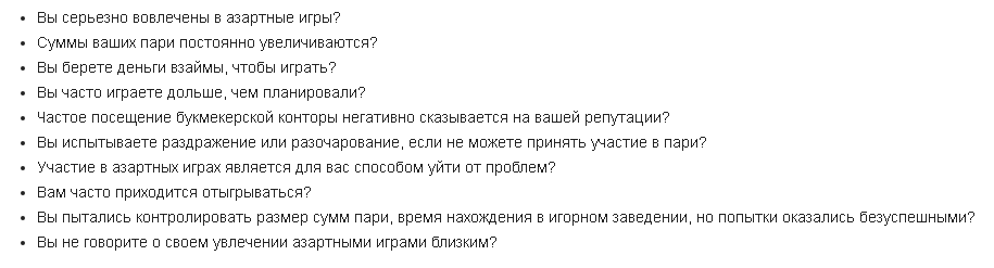 Ответственная игра БК Фонбет