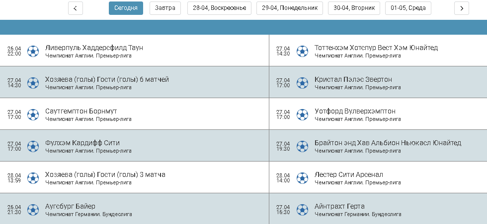 Можно ли делать ставки на футбол в БК 1хСтавка?