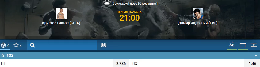 Дайджест UFC Fight Night 153