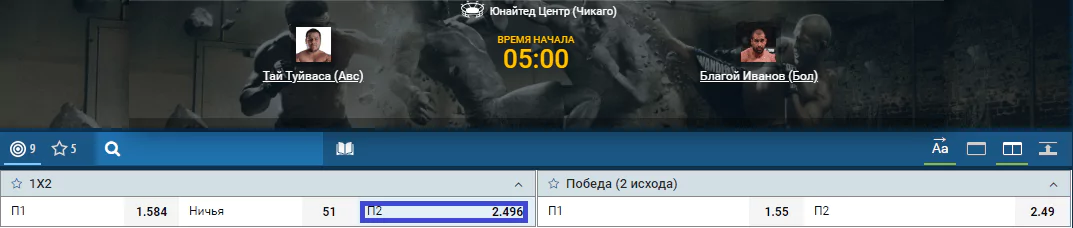 Прогноз на бой Тай Туиваса – Благой Иванов