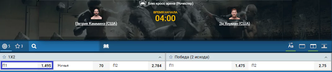Прогноз на бой Патрик Камминс – Эд Херман