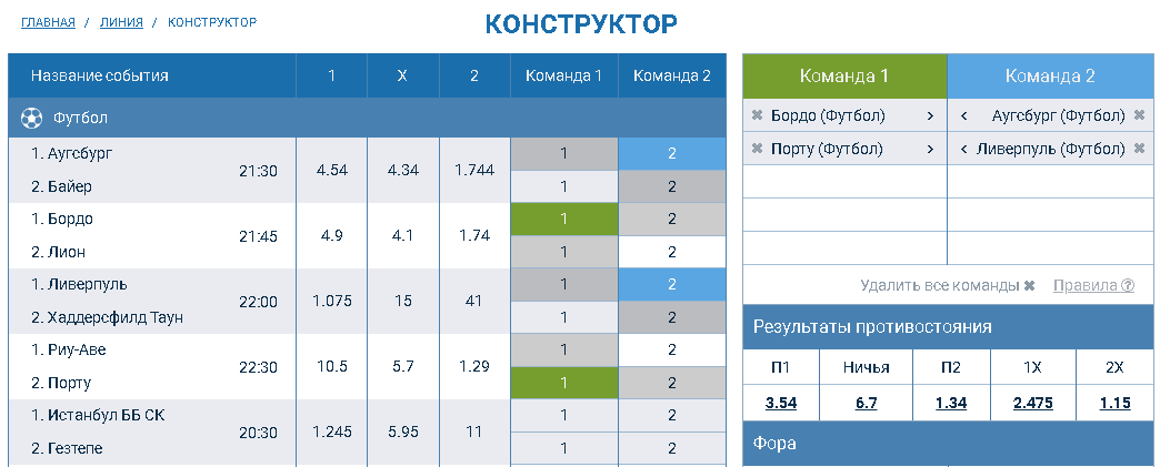 Можно ли делать ставки на футбол в БК 1хСтавка?