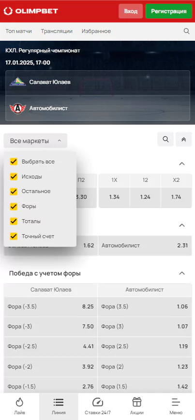 Особенности ставок на хоккей в Олимпбет