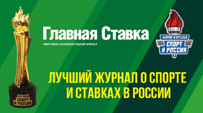 Новая награда БК Лига Ставок