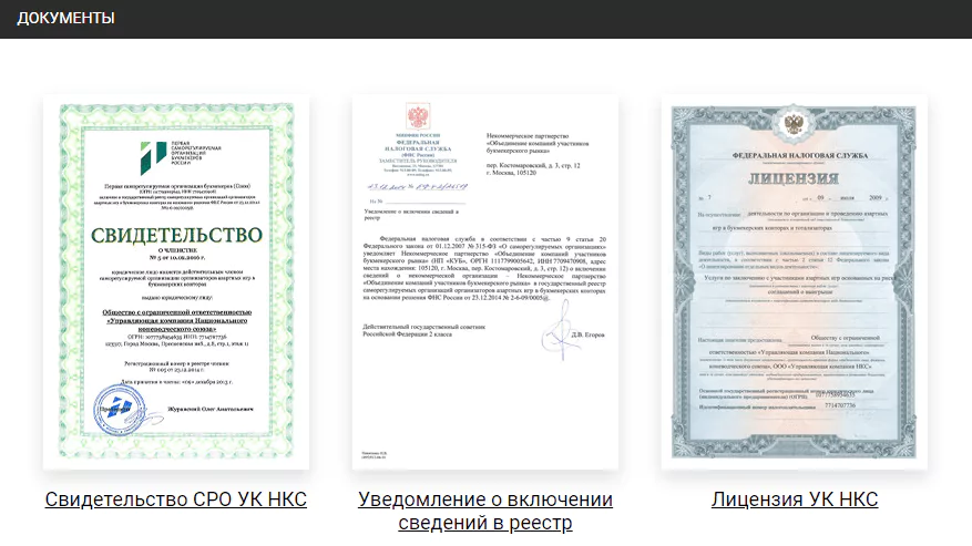 Плюсы работы с БК Winline