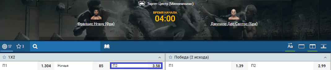 Прогноз на бой Джуниор дос Сантос – Фрэнсис Нганну