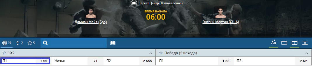 Прогноз на бой Демиан Майя – Тони Мартин