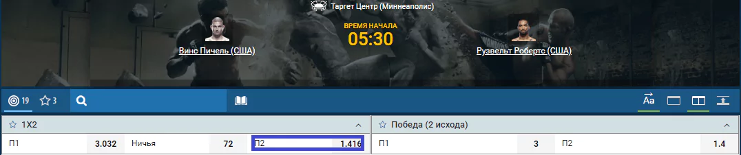 Прогноз на бой Рузвельт Робертс – Винс Пичел