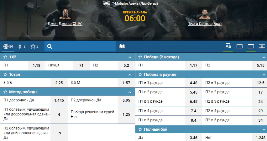 Дайджест UFC 239