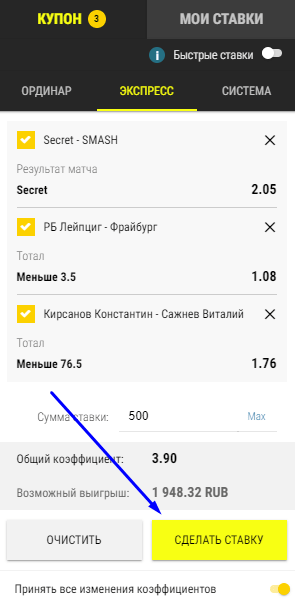 Как сделать live-ставку в БК Пари?