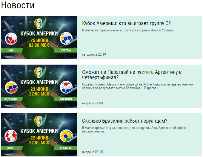 Как первый раз поставить в Лиге Ставок?