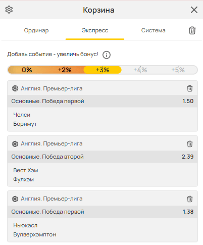 Как сделать ставку экспрессом в Олимпбет?