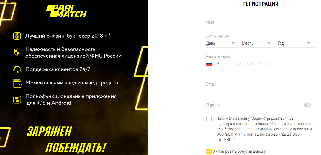 Кубок «Париматч Премьер» и акция, посвященная турниру