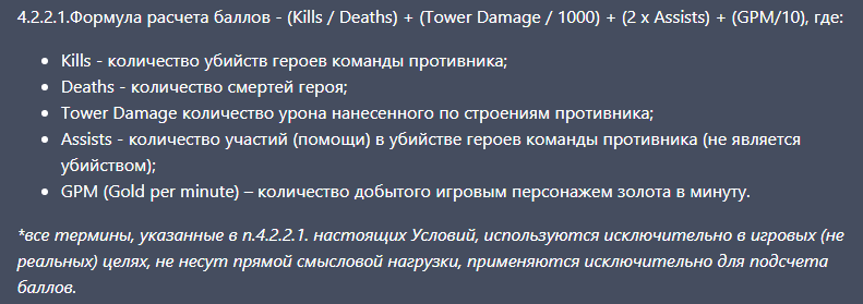 EPICENTER киберспорта в Москве и БК Париматч