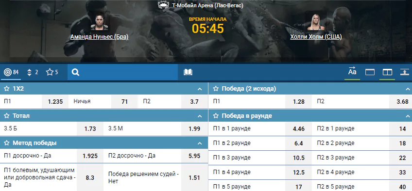 Дайджест UFC 239