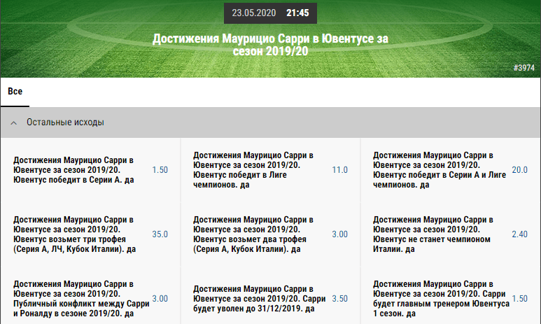 Плюсы работы с БК Пари