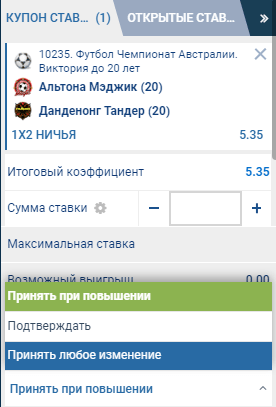 Как поставить в лайве в БК 1хСтавка?