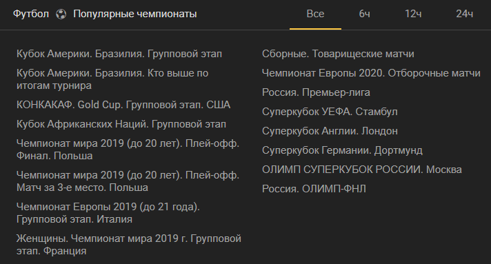Как сделать первую ставку в БК Олимп?