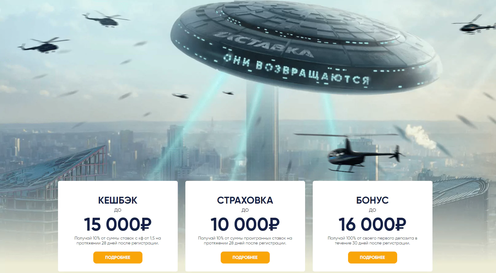 Как первый раз поставить в БК 1хСтавка?
