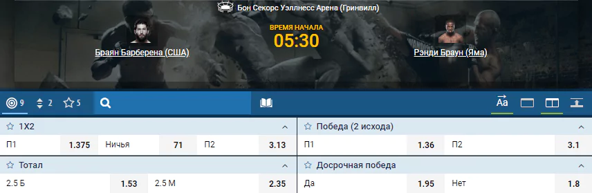 Дайджест UFC Fight Night 154