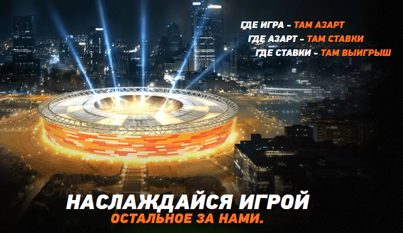 Плюсы работы с БК Winline