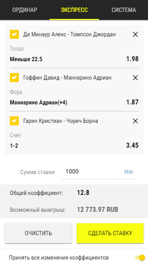 Ставки на теннис в букмекерской конторе Париматч