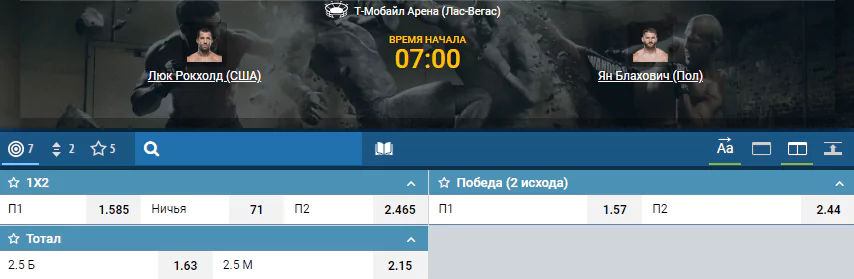 Дайджест UFC 239